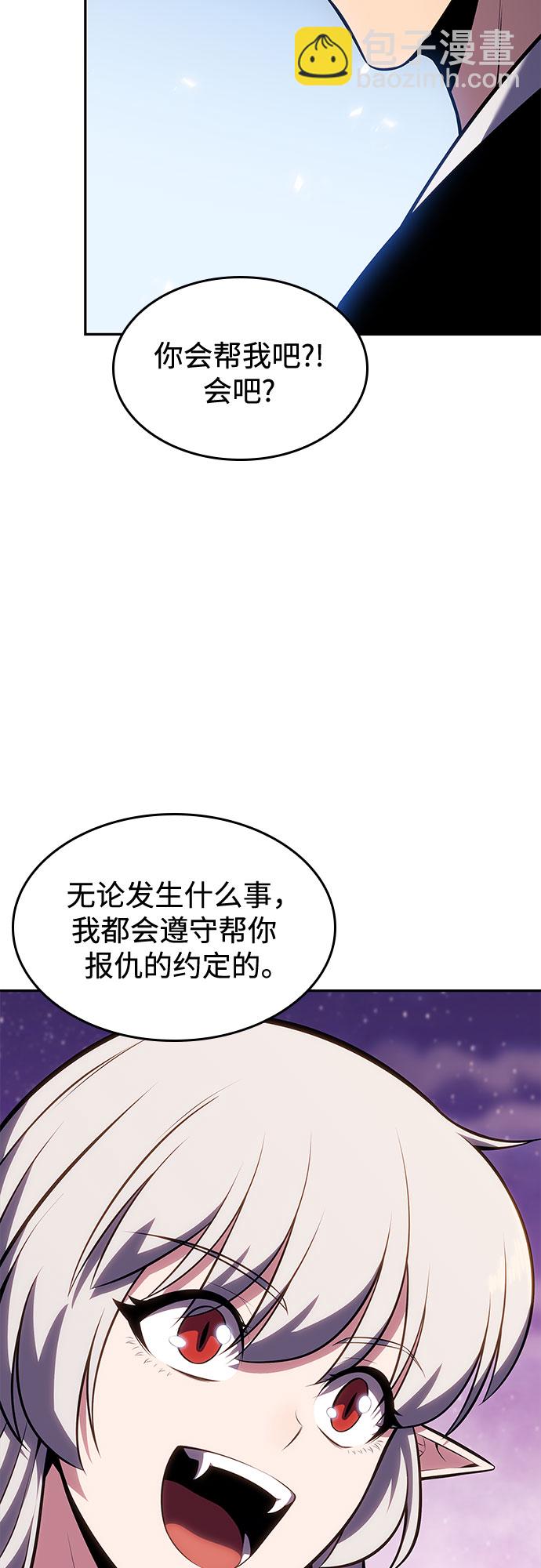 我獨自滿級新手 - [第83話] 大佬合作股東大會(2/2) - 7