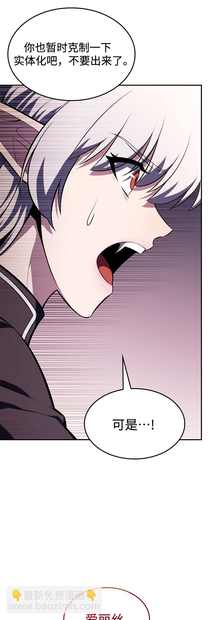 我獨自滿級新手 - [第83話] 大佬合作股東大會(2/2) - 4