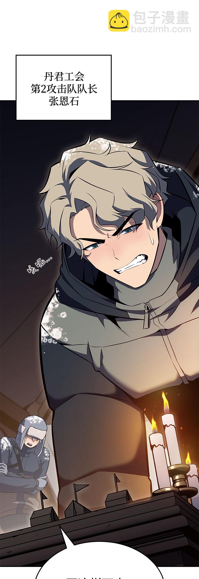 我獨自滿級新手 - [第83話] 大佬合作股東大會(2/2) - 6