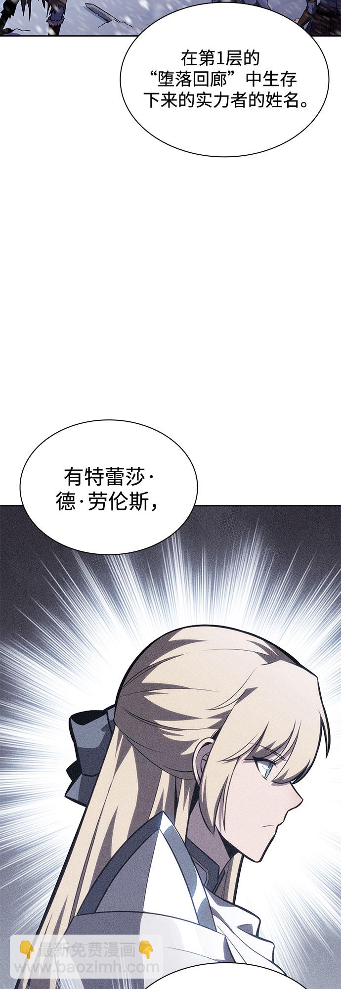 我獨自滿級新手 - [第85話] 德可薩斯家的獵犬們（1）(1/2) - 3