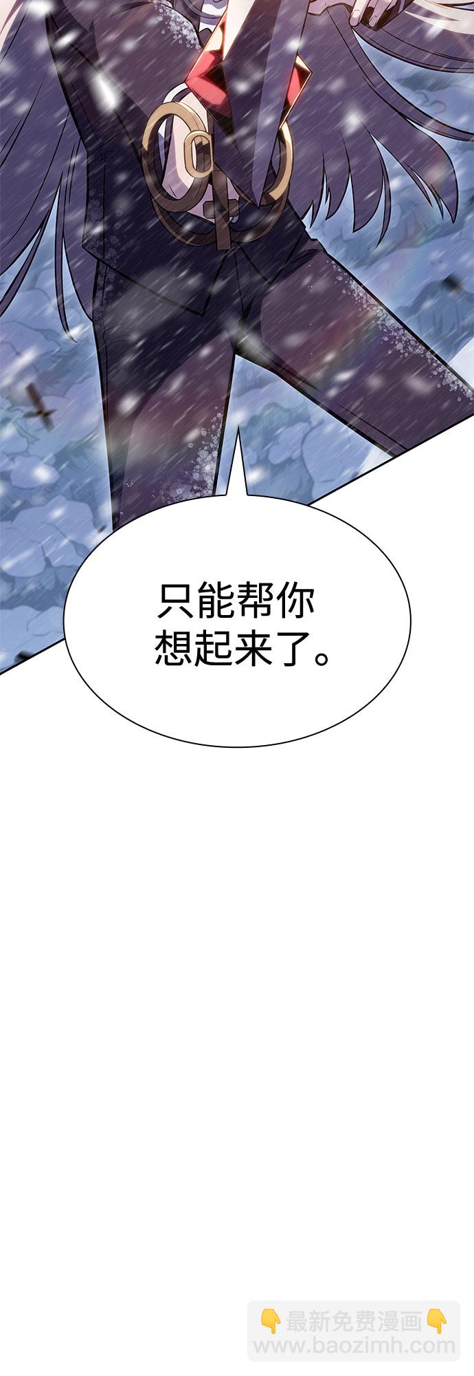 我獨自滿級新手 - [第85話] 德可薩斯家的獵犬們（1）(1/2) - 2