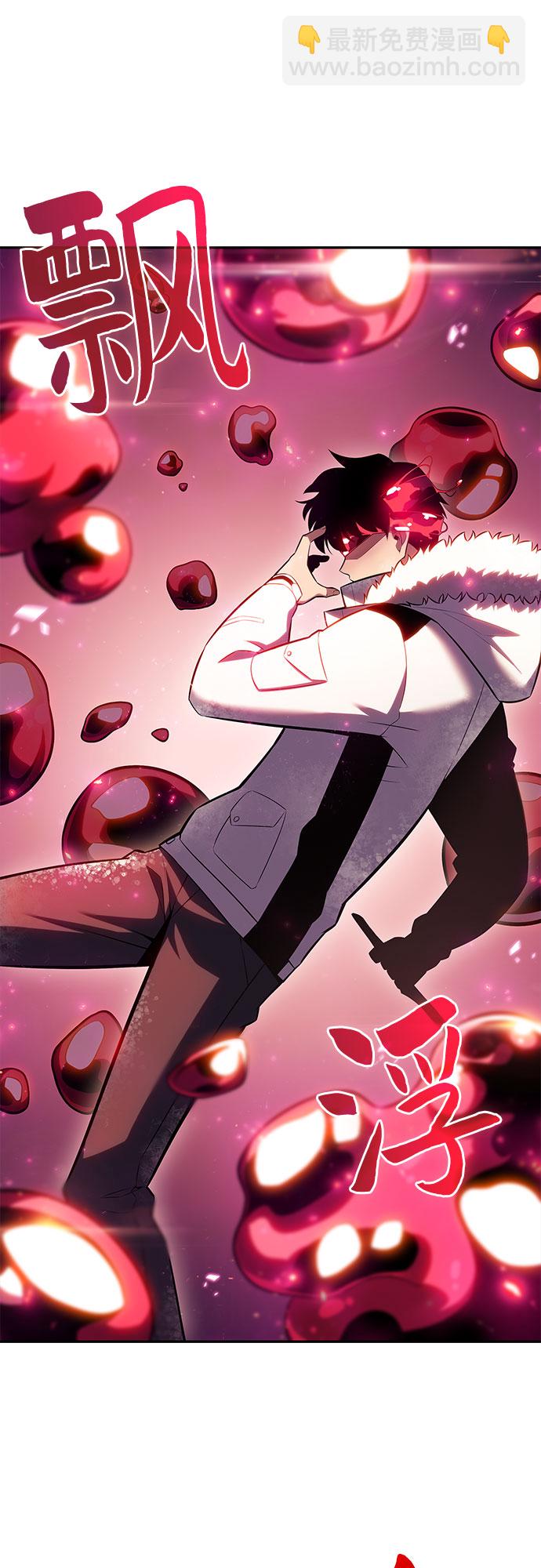 我獨自滿級新手 - [第85話] 德可薩斯家的獵犬們（1）(2/2) - 6