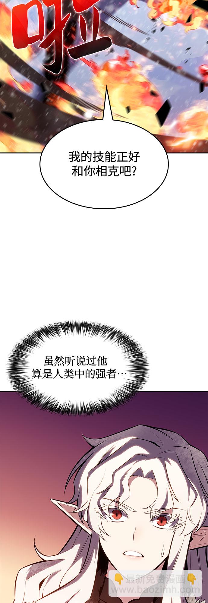 我獨自滿級新手 - [第85話] 德可薩斯家的獵犬們（1）(2/2) - 3