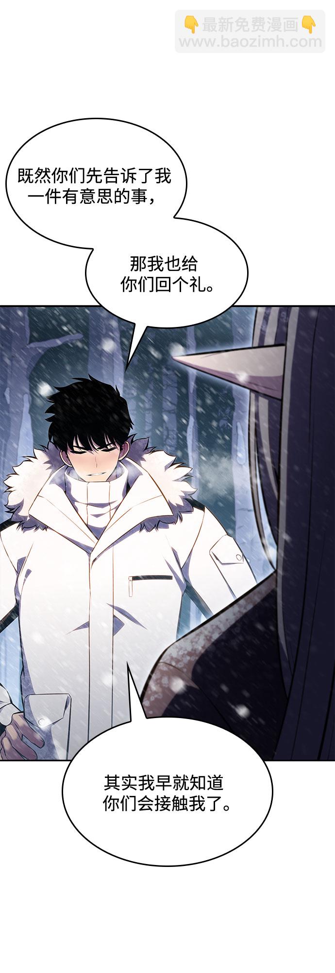 我獨自滿級新手 - [第85話] 德可薩斯家的獵犬們（1）(2/2) - 8