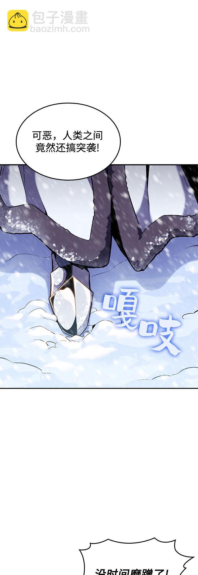 我獨自滿級新手 - [第85話] 德可薩斯家的獵犬們（1）(2/2) - 6