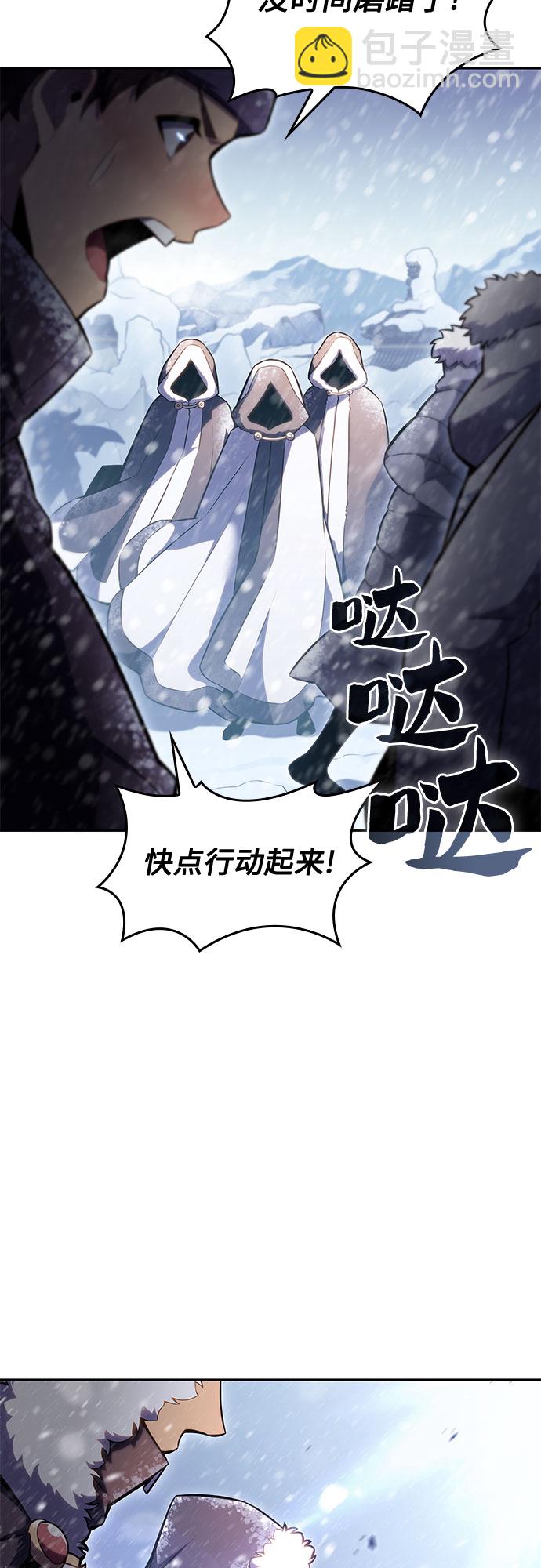 我獨自滿級新手 - [第85話] 德可薩斯家的獵犬們（1）(2/2) - 7