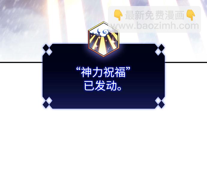 我獨自滿級新手 - [第85話] 德可薩斯家的獵犬們（1）(2/2) - 3