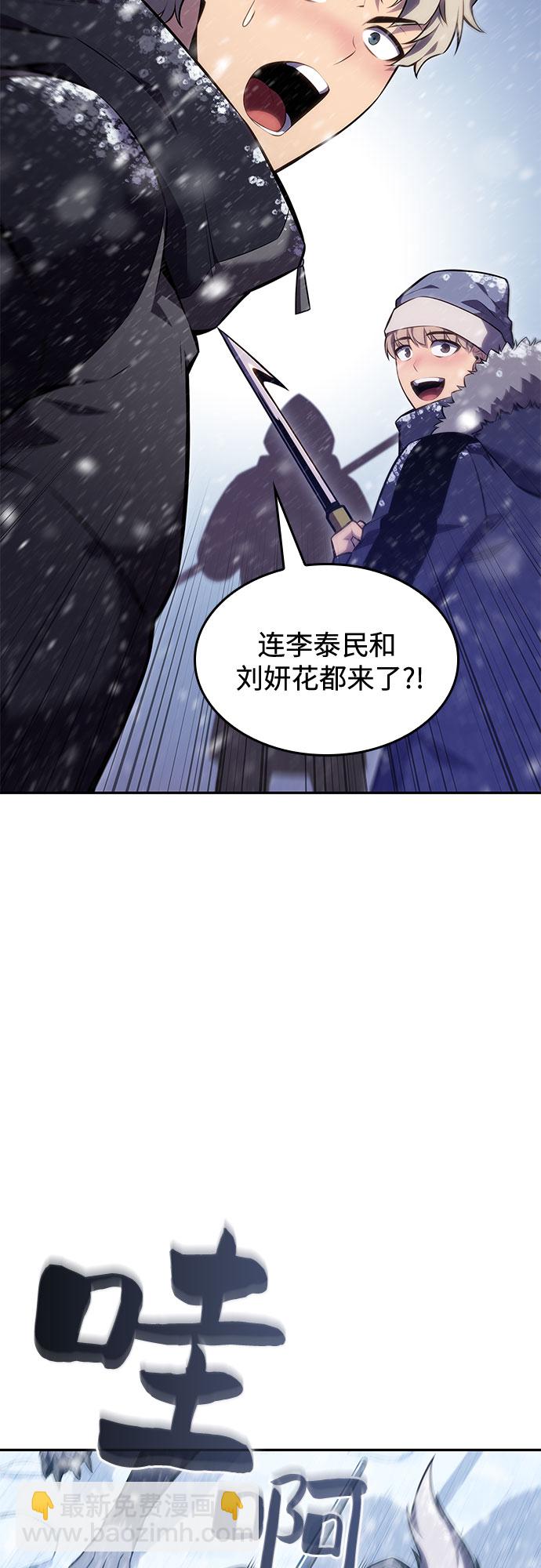 我獨自滿級新手 - [第85話] 德可薩斯家的獵犬們（1）(2/2) - 6