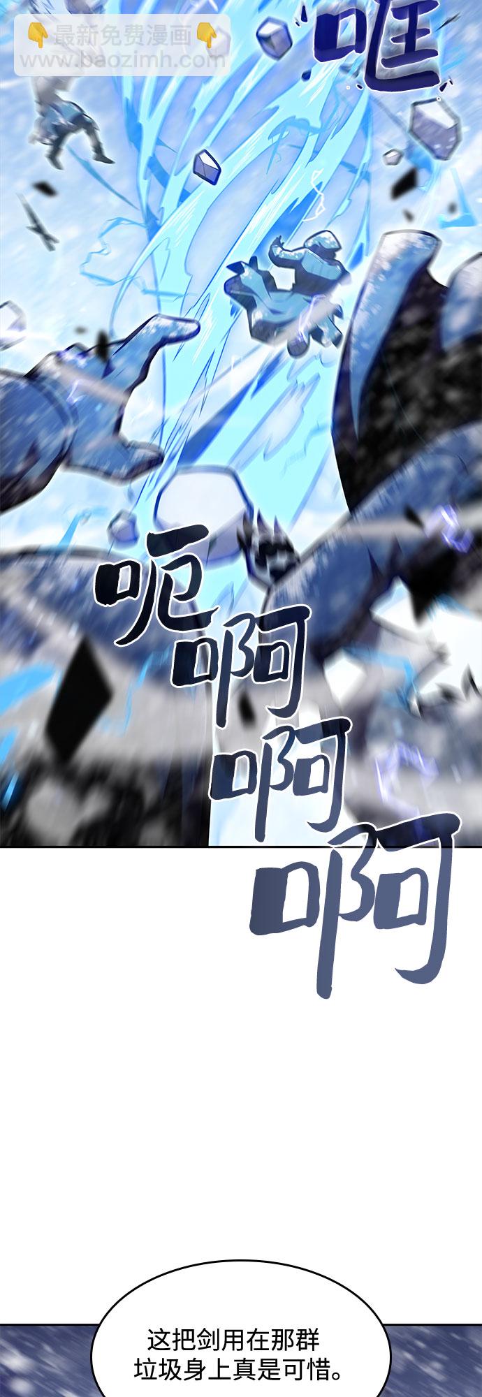 我獨自滿級新手 - [第85話] 德可薩斯家的獵犬們（1）(2/2) - 4