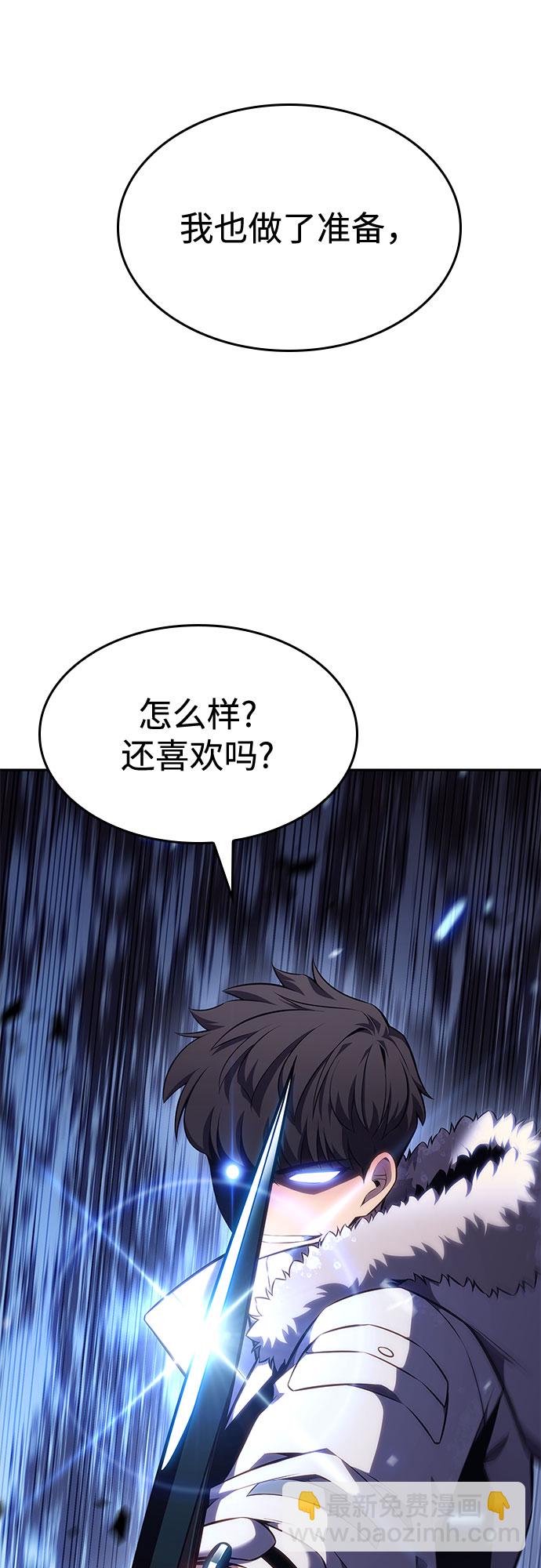 我獨自滿級新手 - [第85話] 德可薩斯家的獵犬們（1）(2/2) - 7