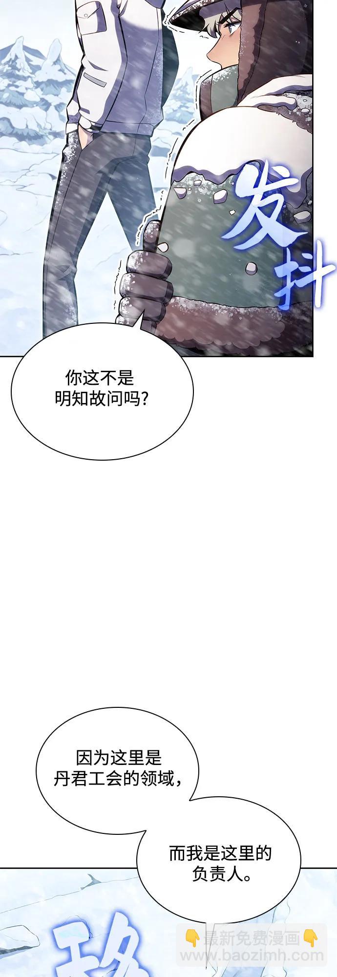 我獨自滿級新手 - [第87話] “霜刀”部落(1/2) - 2