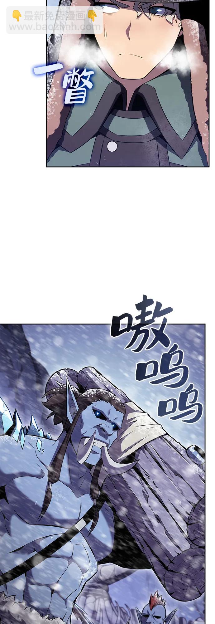 我獨自滿級新手 - [第87話] “霜刀”部落(1/2) - 2