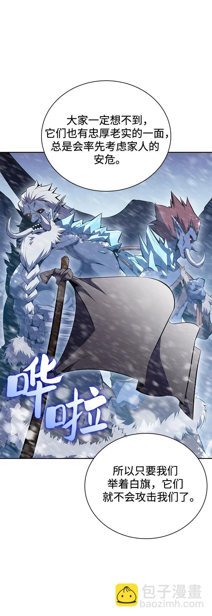 我獨自滿級新手 - [第87話] “霜刀”部落(1/2) - 1