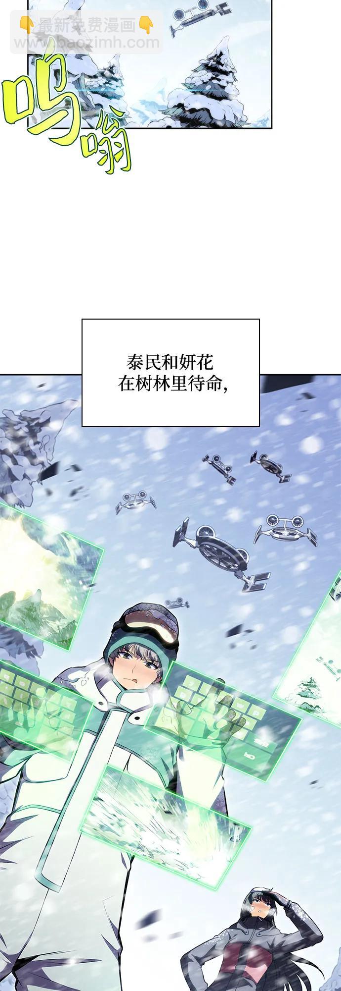 我獨自滿級新手 - [第87話] “霜刀”部落(1/2) - 3