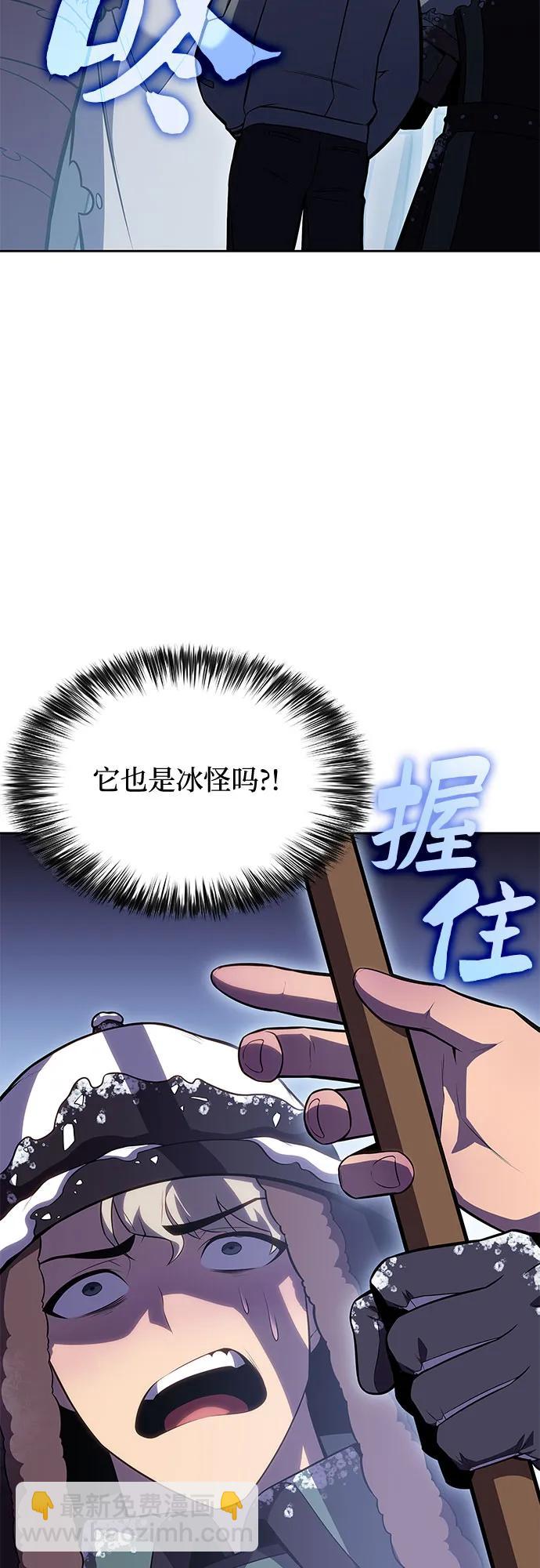 我獨自滿級新手 - [第87話] “霜刀”部落(1/2) - 7