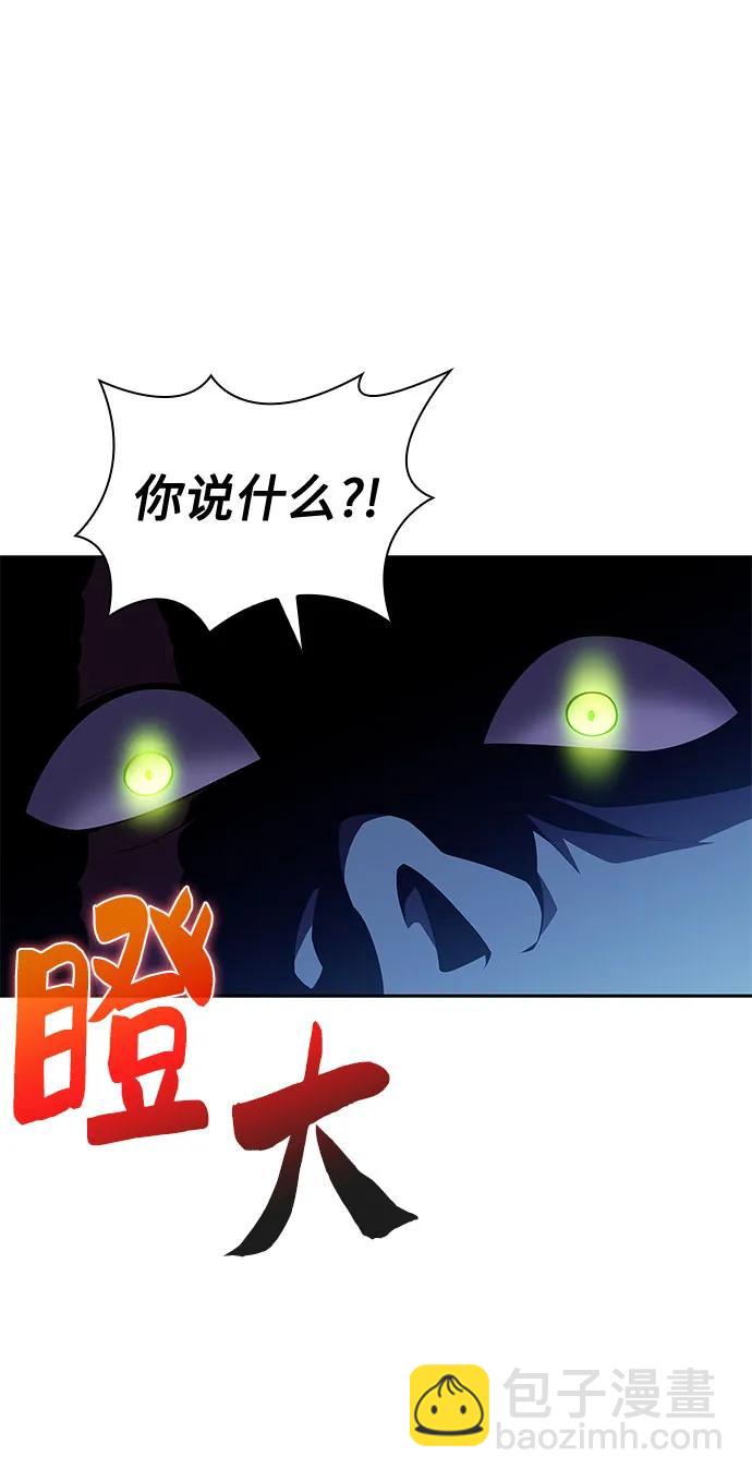 我獨自滿級新手 - [第87話] “霜刀”部落(1/2) - 2