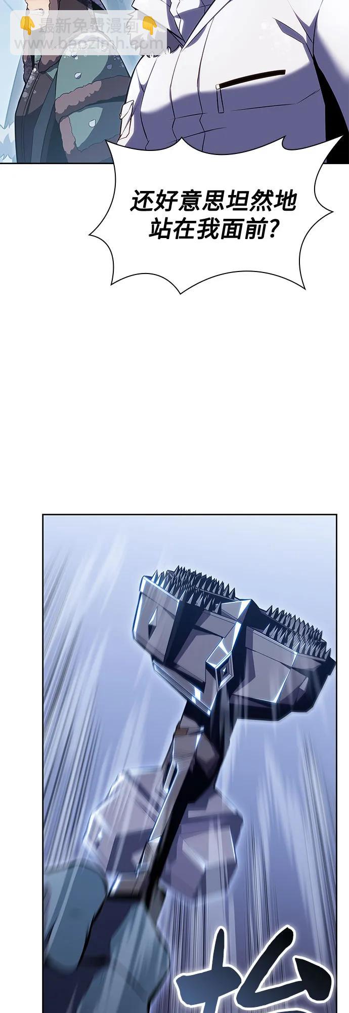 我獨自滿級新手 - [第87話] “霜刀”部落(1/2) - 5