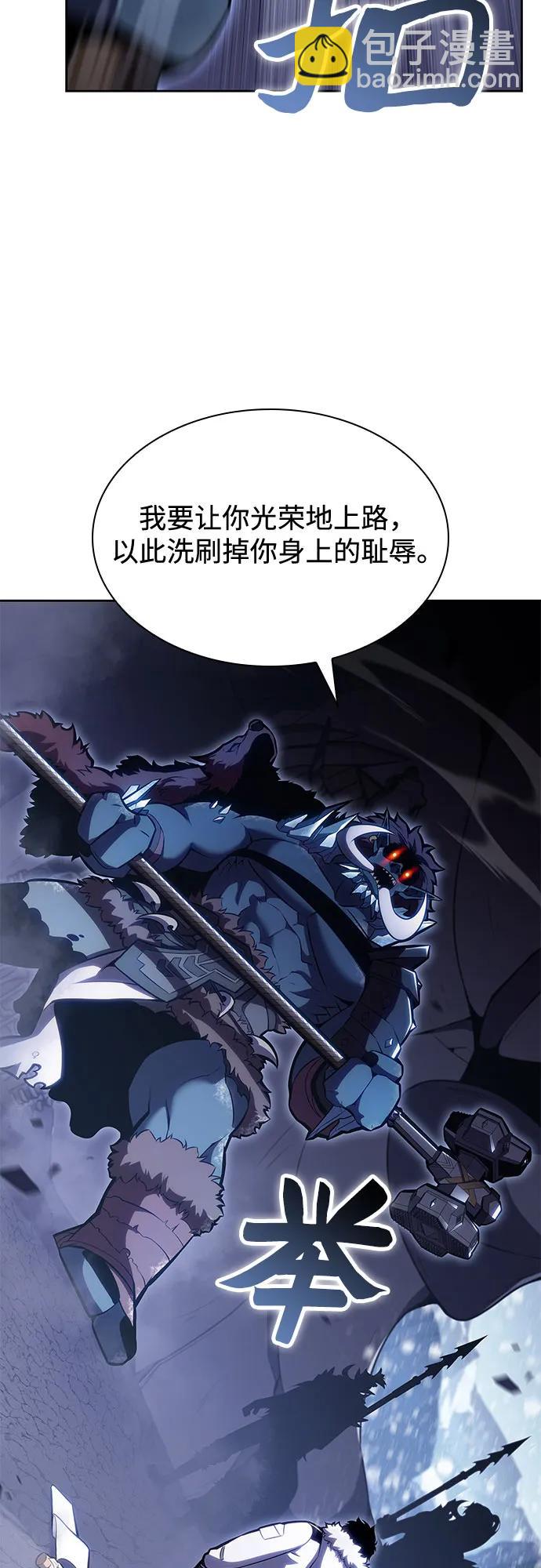 我獨自滿級新手 - [第87話] “霜刀”部落(1/2) - 6