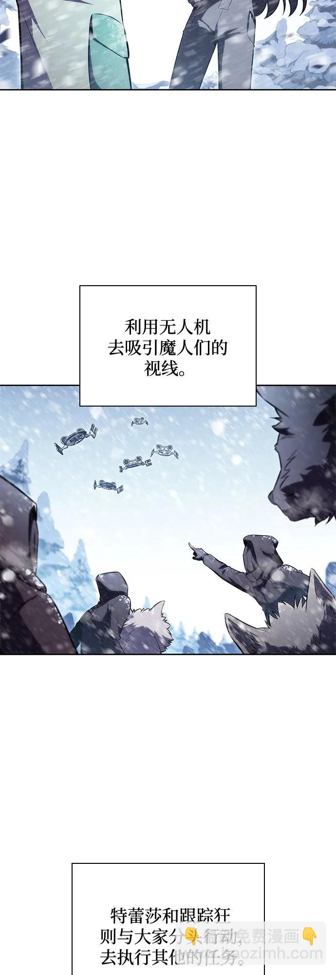 我獨自滿級新手 - [第87話] “霜刀”部落(1/2) - 4