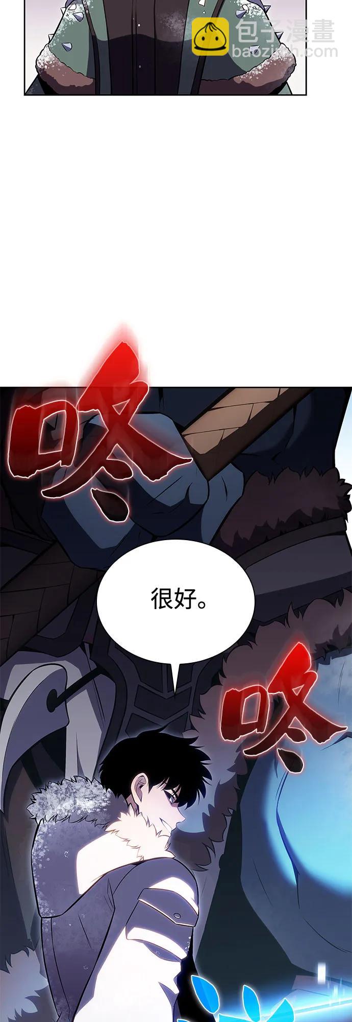 我獨自滿級新手 - [第87話] “霜刀”部落(1/2) - 3