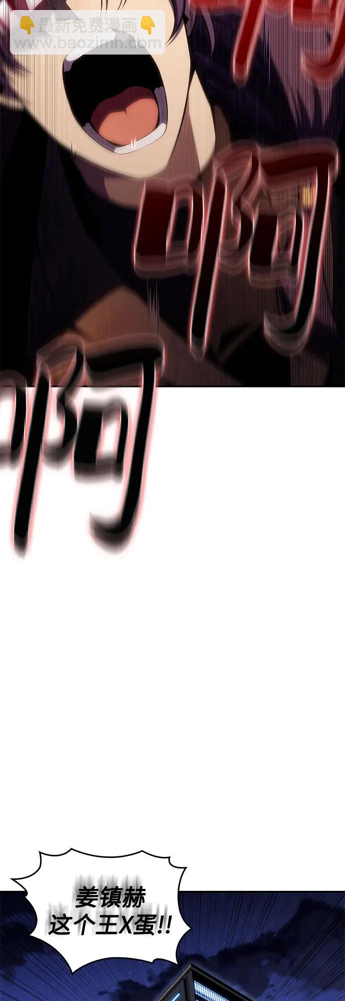 我獨自滿級新手 - [第87話] “霜刀”部落(2/2) - 1