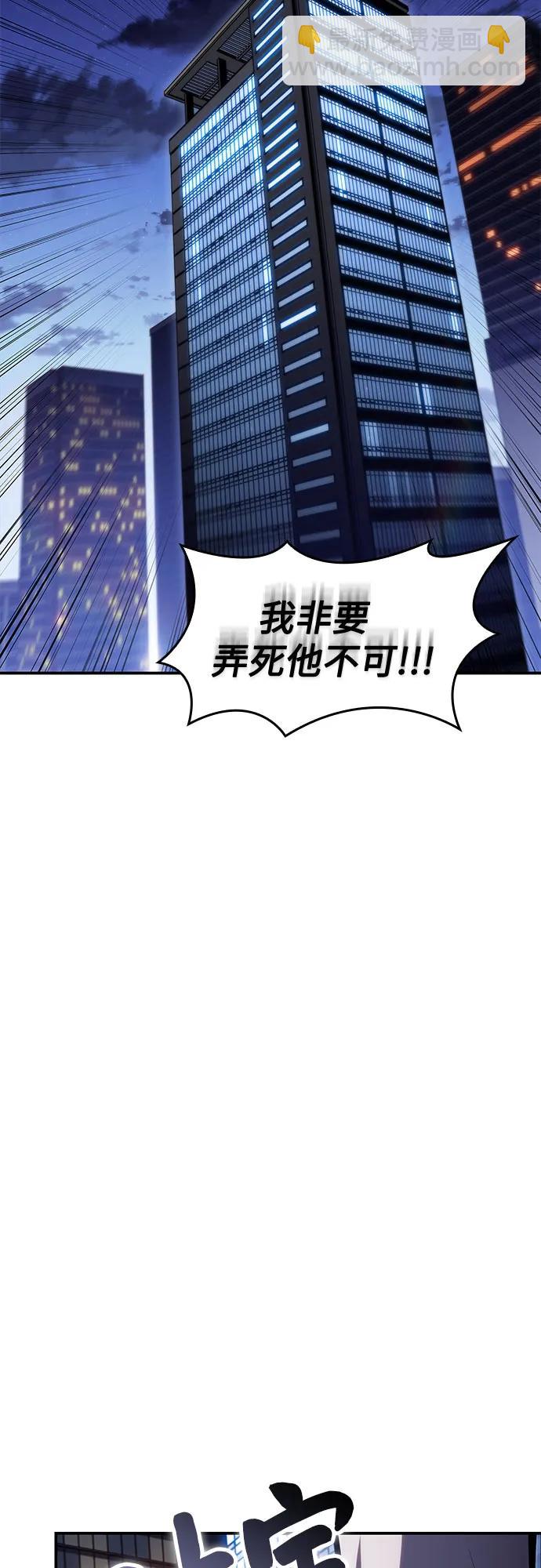 我獨自滿級新手 - [第87話] “霜刀”部落(2/2) - 2