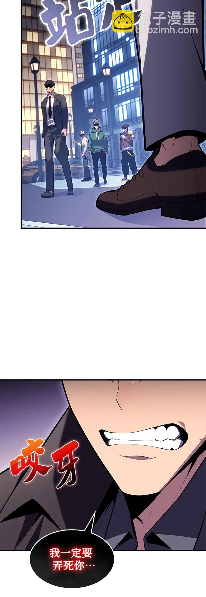 我獨自滿級新手 - [第87話] “霜刀”部落(2/2) - 3