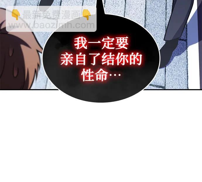 我獨自滿級新手 - [第87話] “霜刀”部落(2/2) - 5