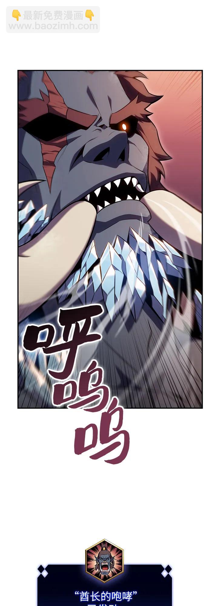 我獨自滿級新手 - [第87話] “霜刀”部落(2/2) - 2