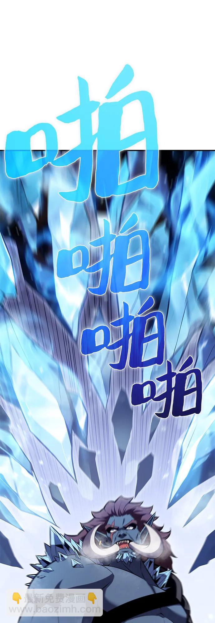 我獨自滿級新手 - [第87話] “霜刀”部落(2/2) - 2