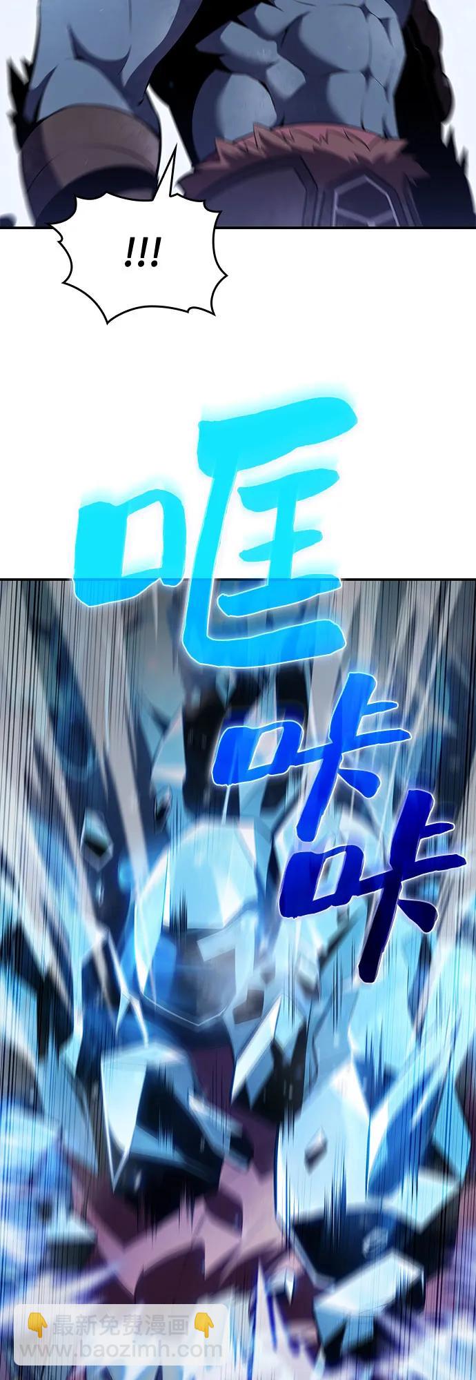 我獨自滿級新手 - [第87話] “霜刀”部落(2/2) - 3