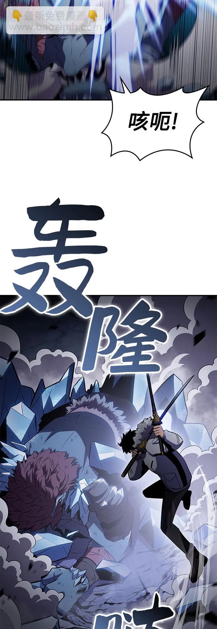 我獨自滿級新手 - [第87話] “霜刀”部落(2/2) - 4