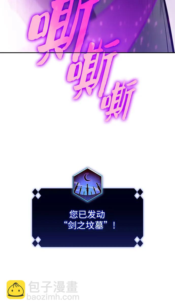 我獨自滿級新手 - [第87話] “霜刀”部落(2/2) - 6