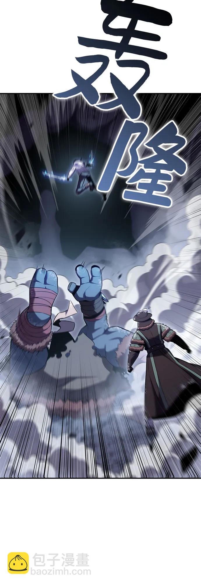 我獨自滿級新手 - [第87話] “霜刀”部落(2/2) - 3