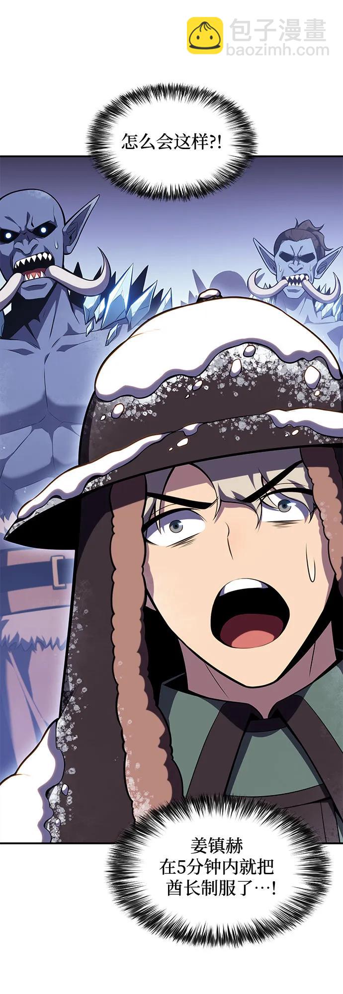 我獨自滿級新手 - [第87話] “霜刀”部落(2/2) - 4