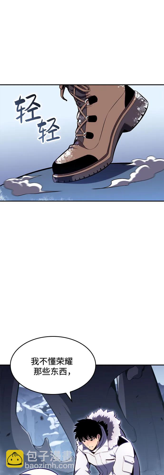 我獨自滿級新手 - [第87話] “霜刀”部落(2/2) - 1