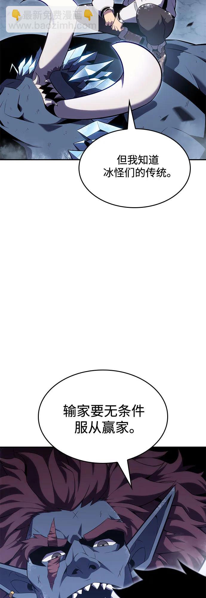 我獨自滿級新手 - [第87話] “霜刀”部落(2/2) - 2