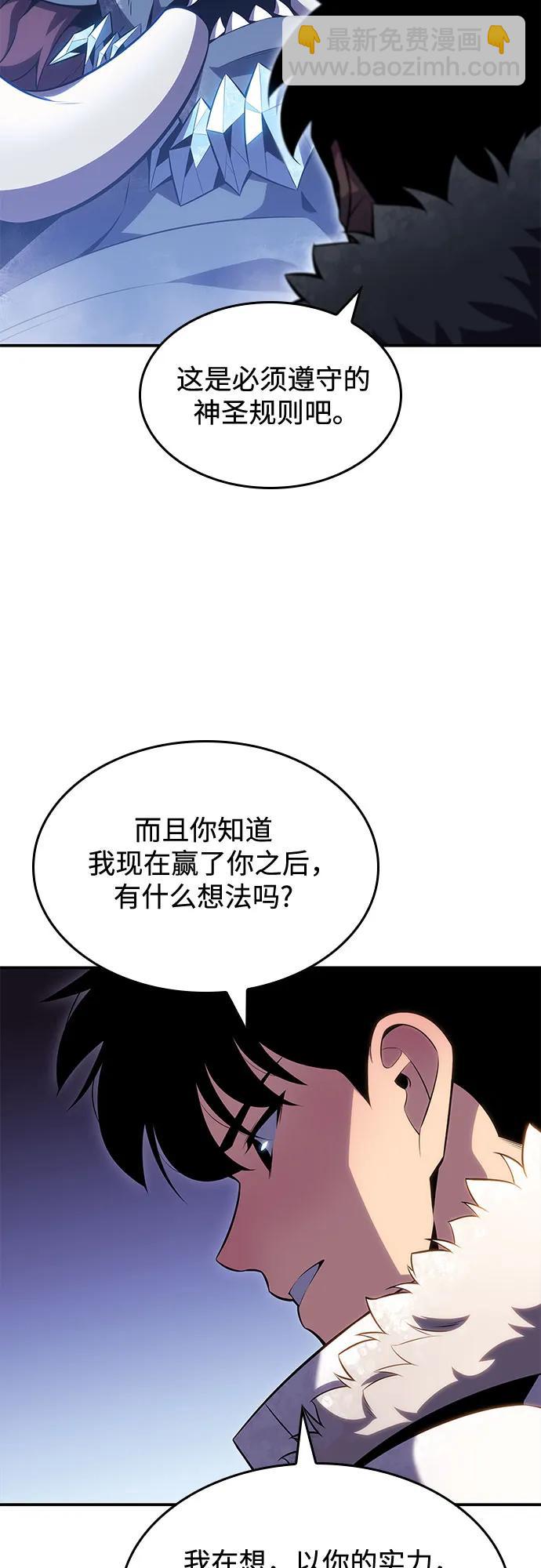 我獨自滿級新手 - [第87話] “霜刀”部落(2/2) - 3