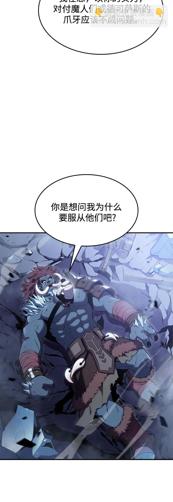 我獨自滿級新手 - [第87話] “霜刀”部落(2/2) - 4