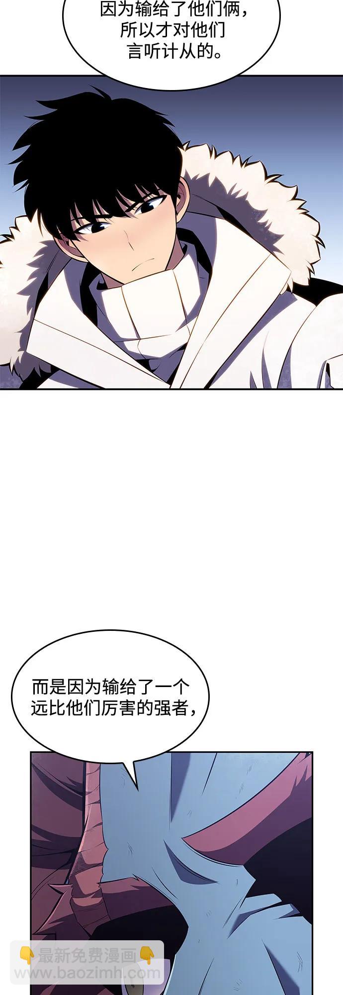 我獨自滿級新手 - [第87話] “霜刀”部落(2/2) - 1