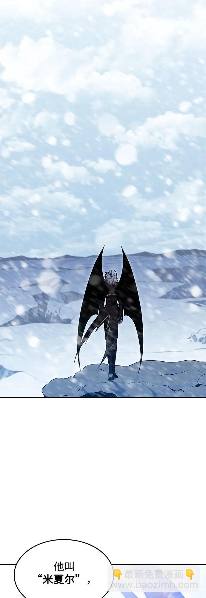 我獨自滿級新手 - [第87話] “霜刀”部落(2/2) - 3