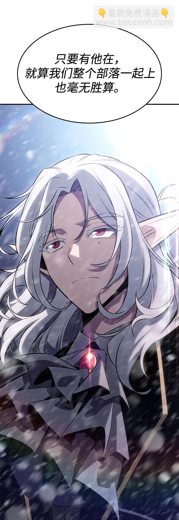 我獨自滿級新手 - [第87話] “霜刀”部落(2/2) - 5