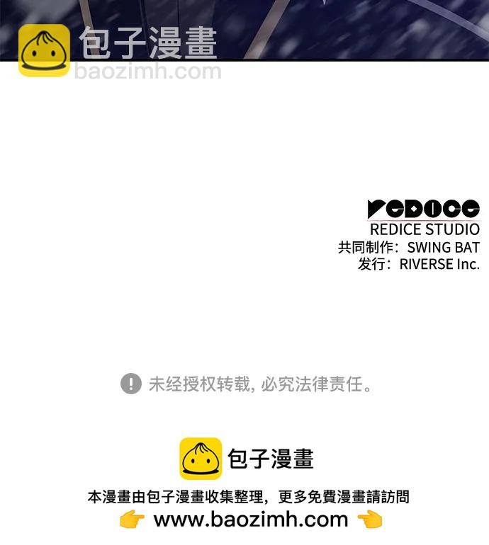 我獨自滿級新手 - [第87話] “霜刀”部落(2/2) - 6