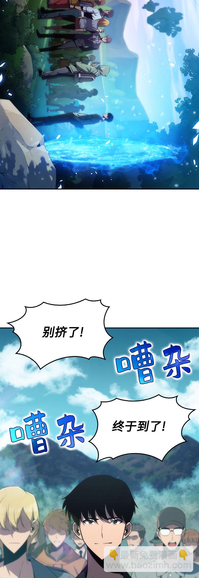 我獨自滿級新手 - [第9話] 拉比林託斯迷宮（1）(1/2) - 2