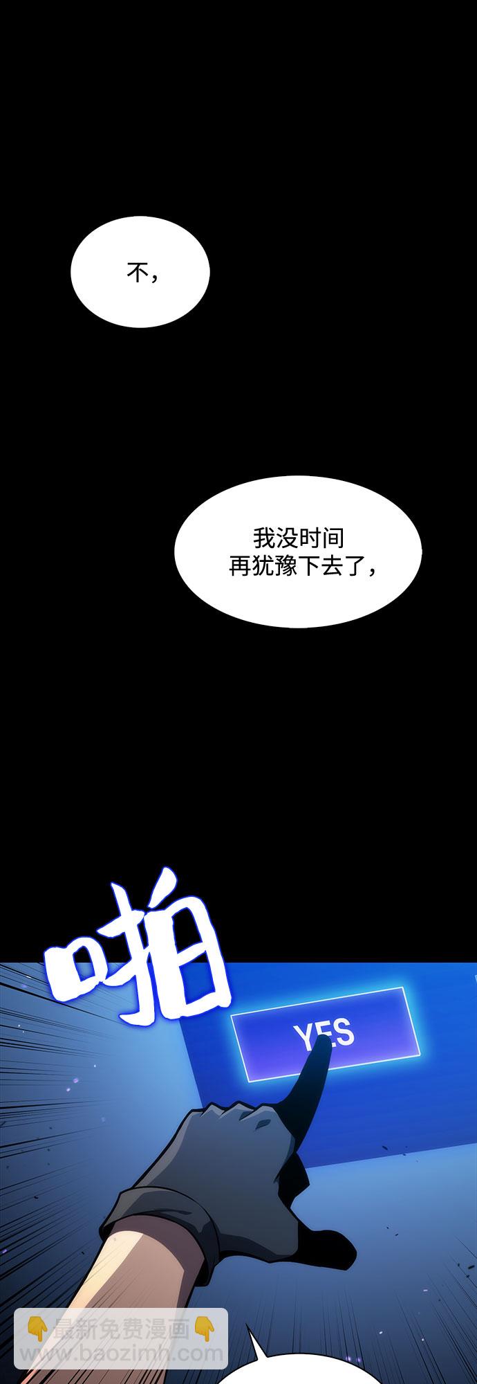 我獨自滿級新手 - [第9話] 拉比林託斯迷宮（1）(1/2) - 7