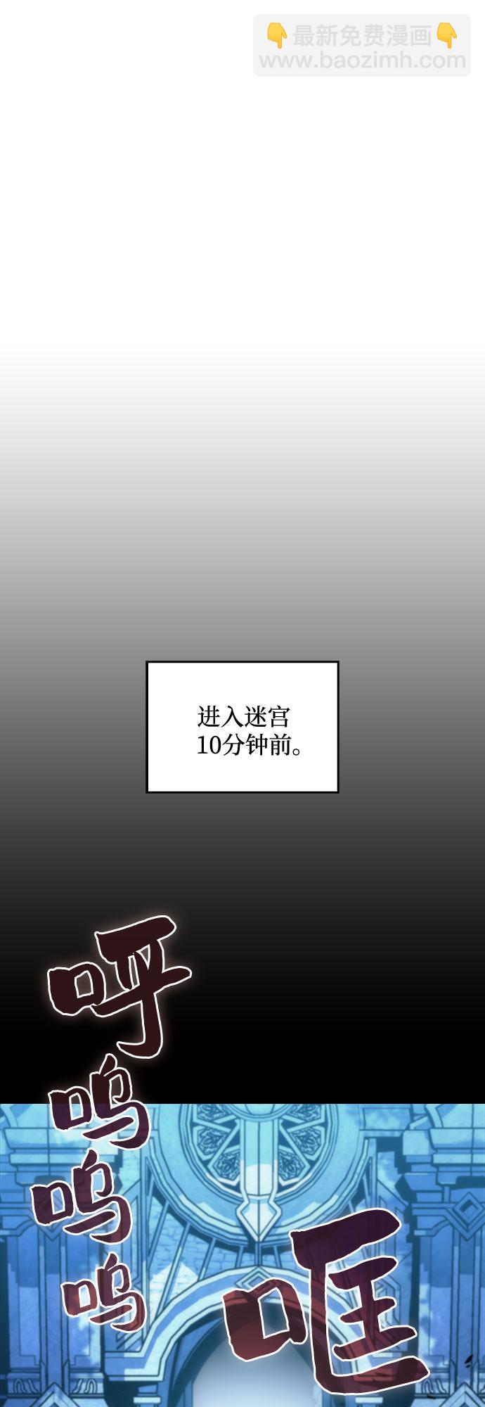 我獨自滿級新手 - [第9話] 拉比林託斯迷宮（1）(2/2) - 2