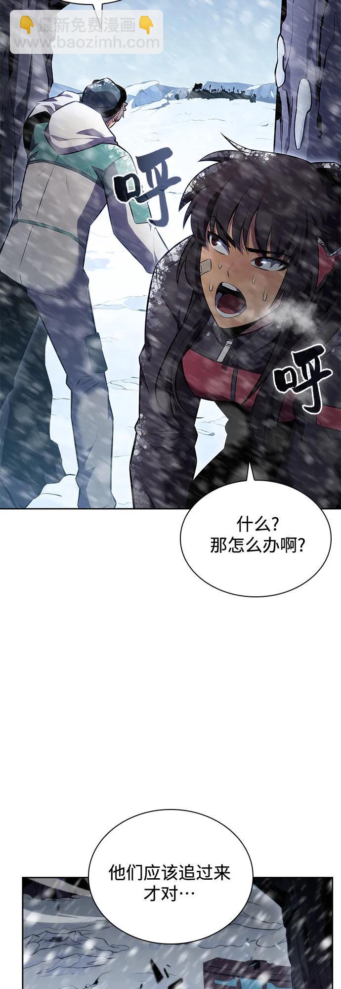 我獨自滿級新手 - [第89話] 大佬動搖戰場的方法（2）(1/2) - 4