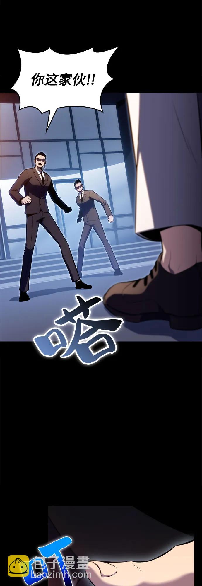 我獨自滿級新手 - [第89話] 大佬動搖戰場的方法（2）(2/2) - 2