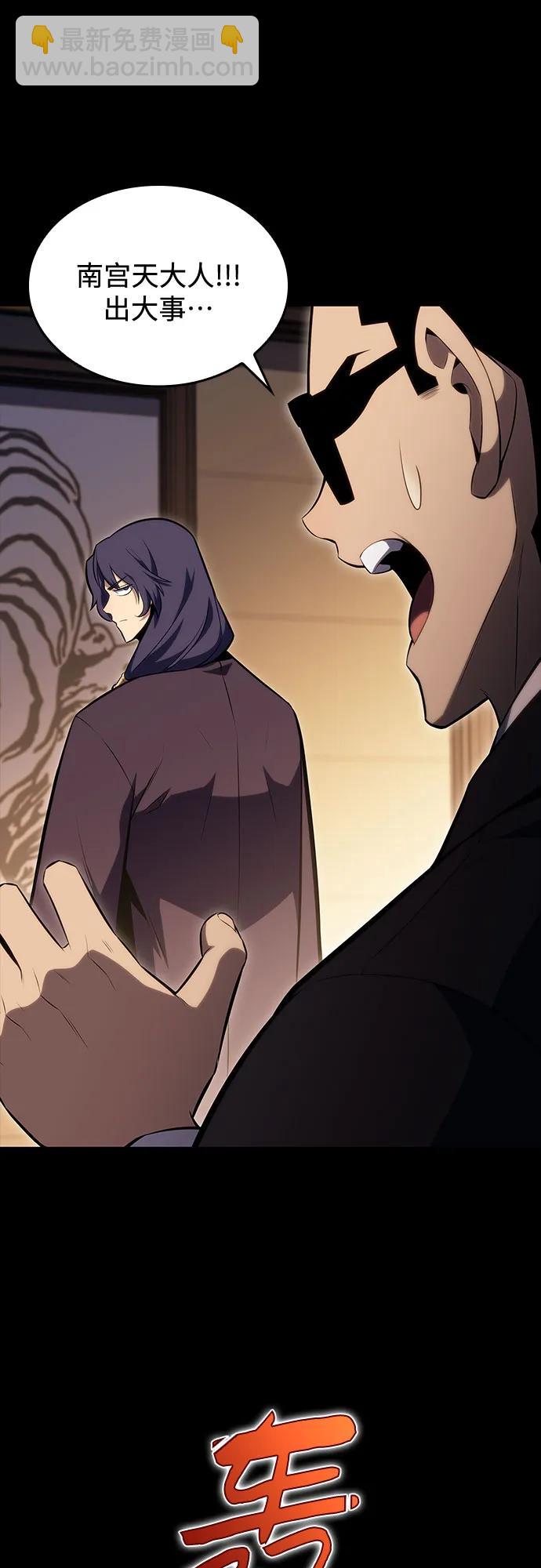 我獨自滿級新手 - [第89話] 大佬動搖戰場的方法（2）(2/2) - 5