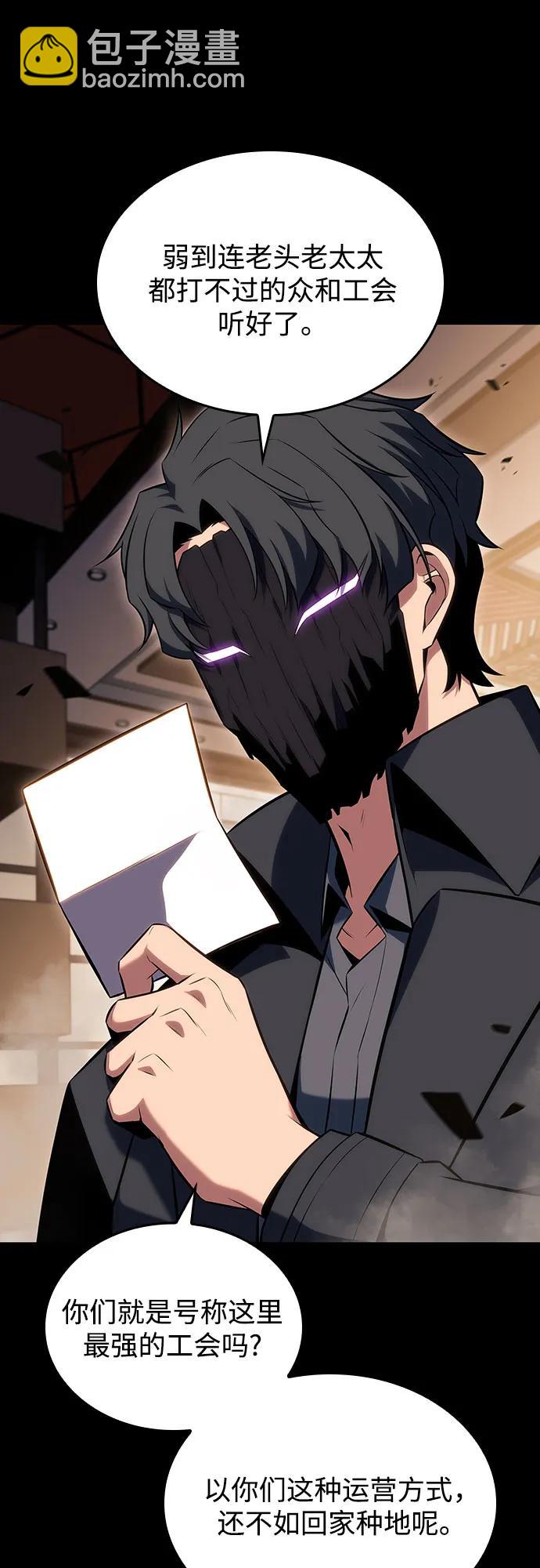 我獨自滿級新手 - [第89話] 大佬動搖戰場的方法（2）(2/2) - 3